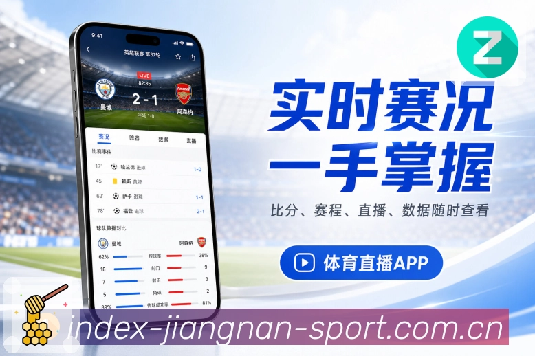 江南体育 App